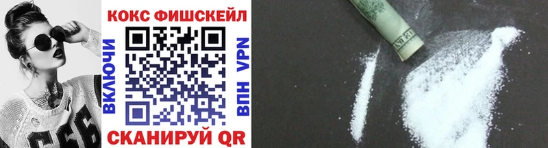 где можно купить наркотик  Лакинск  Кокаин Fish Scale 