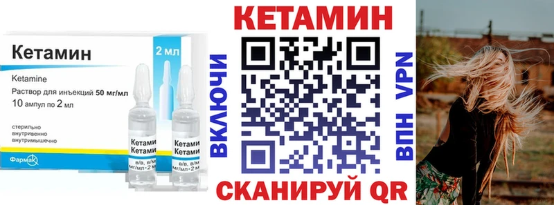 Кетамин VHQ  hydra зеркало  Лакинск 