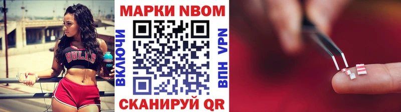 где продают   OMG сайт  Марки N-bome 1500мкг  Лакинск 
