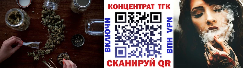 ТГК концентрат  как найти наркотики  Лакинск 